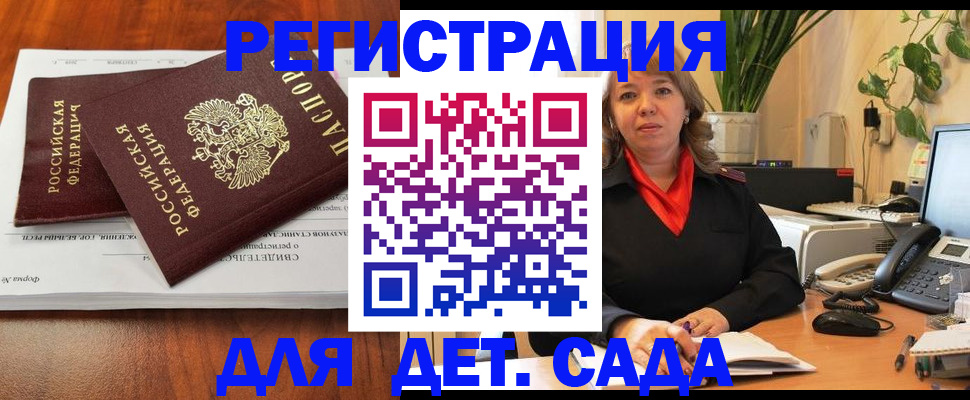 временная регистрация законно в Благодарном