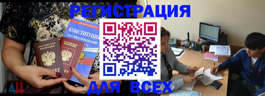 временная регистрация 2025 в Благодарном