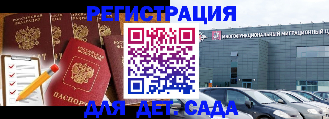 прописка иностранных граждан в Благодарном